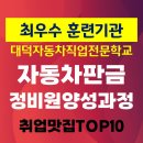 한창자동차정비 이미지