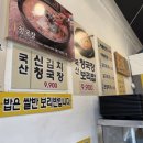 이화청국장 이미지