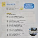 (주)샘물미트 | [독서 후기] 팔로우 호주, 12월 시드니 가족 여행 준비(호주 여행정보와 랜드마크)