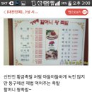 취소ㅠ금일 용운동 5시분 출출할때 맛집간판깨기 이미지