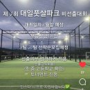 대일풋살파크 - 북구 동암로38길 27 | 대일풋살파크
