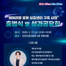 군포산업진흥원 3층 이미지