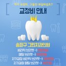 송파그린치과 이미지