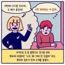 자존감 낮은 사람들이 습관적으로 하는 말. 이미지