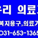 우리의료기 이미지