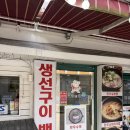 행복한밥상 | 응암오거리 소머리국밥 설렁탕 맛집 행복한밥상 한식 후기