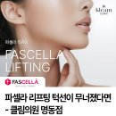 클림의원명동점 네이버블로그