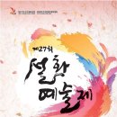 예술광장1로2 이미지