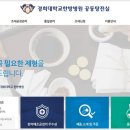 경희궁한방병원 이미지