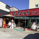 보글보글짜글이 | 육육대장 정육식당 탄방본점 솔직후기｜탄방동맛집 한우짜글이 + 든든한 한 끼 완성 🍚✨