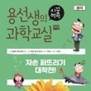 용선생
