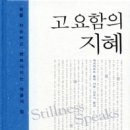 고요함 이미지