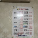 대청약초 | 물꽁아구찜 본점, 1994년부터 이어온 깊은 손맛! 향긋한 방아와 참미더덕 추가한 김해장유맛집 솔직 후기