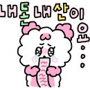 내짝꿍옛날통닭