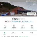 천북4 티스토리