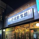 근대화체인 - 기장군 해빛3로 73 | 근대화체인
