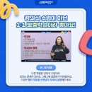 하나스마트해법영어학원