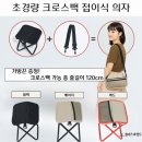 엠에스캠핑 | 1+1 놀이공원 대기의자, 가벼움에 반하고 색깔에 놀라다!