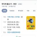 무지개물고기 | 나눔의 기쁨, 무지개물고기(천안) 뮤지컬 후기