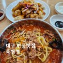 달성농수산물유통센터 | 대구 현풍 육짬뽕 국물진한 고기짬뽕 중국집 맛집