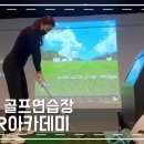 원퍼터 골프 아카데미 네이버블로그