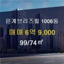 은계공인중개사사무소 이미지
