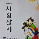 은하강님 연극 공연 알립니다. 이미지