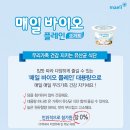 유산균 건강카페 이미지