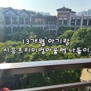 아울렛수선실 - 광산구 장신로82번길 16 | 13개월 아기랑 시흥프리미엄아울렛 나들이 후기🌿