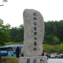 구수곡 이미지
