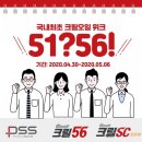 51오일 더파워