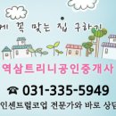 역삼트리니공인중개사사무소 이미지