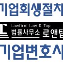 법률사무소편한 - 5770 | 법률사무소편한
