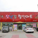 백제할인마트 이미지