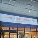 트로피티아일랜드대구 이미지
