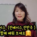 하모니카 베이스주법기초4강 : 동시베이스주법 - 전반주법 -복음하모니카 - 작은별 - 나비야 이미지