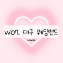 대현사 | W07. 대구 웨딩밴드 계약후기 (대구 교동 주얼리거리 대현사)