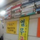 청춘소면