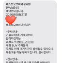 멍앤미 | [난임일기]평촌마리아에서 베스트오브미로 전원, 베오미 초진 후기