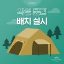 오션포레글램핑 이미지