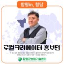 함평마트 | 함담 함평나비대축제리뷰 함평축협 한우 할인행사