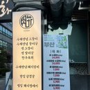 육화숯불구이 | 진해 고기집 ㅣ 육화숯불구이 진해점 후기