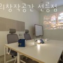 강남창작공간 네이버블로그