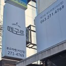 수원해누리푸드마켓 | 전주 과일바구니 설 명절 선물 추천 과일가게 떼구르푸드마켓