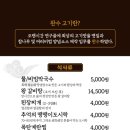 완수고기덕포점