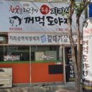 지리산토종꺼먹돼지 이미지