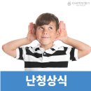 다비치히어링 군산나운점 이미지