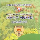 [23.03.04/토] 국제와이즈멘 서부지구 메넷대회 '예배 및 대회개회식' 이미지