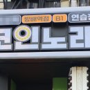 방배역 3번출구 앞 이미지