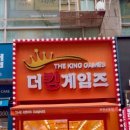 킹 뽑기방 이미지